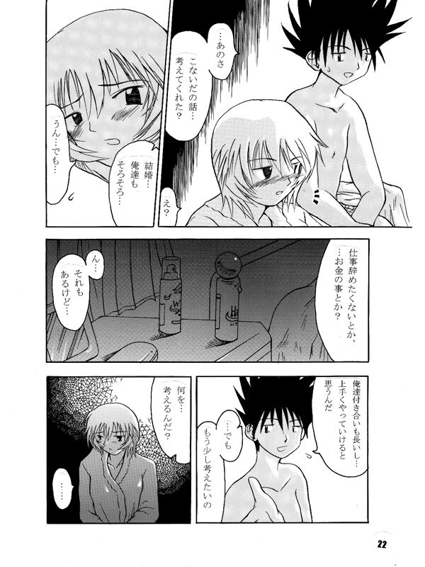 [閉工房 (河合開)] ななか16/27 (6月17日) (ななか6/17) [DL版]