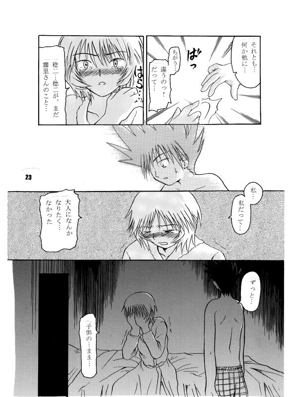 [閉工房 (河合開)] ななか16/27 (6月17日) (ななか6/17) [DL版]
