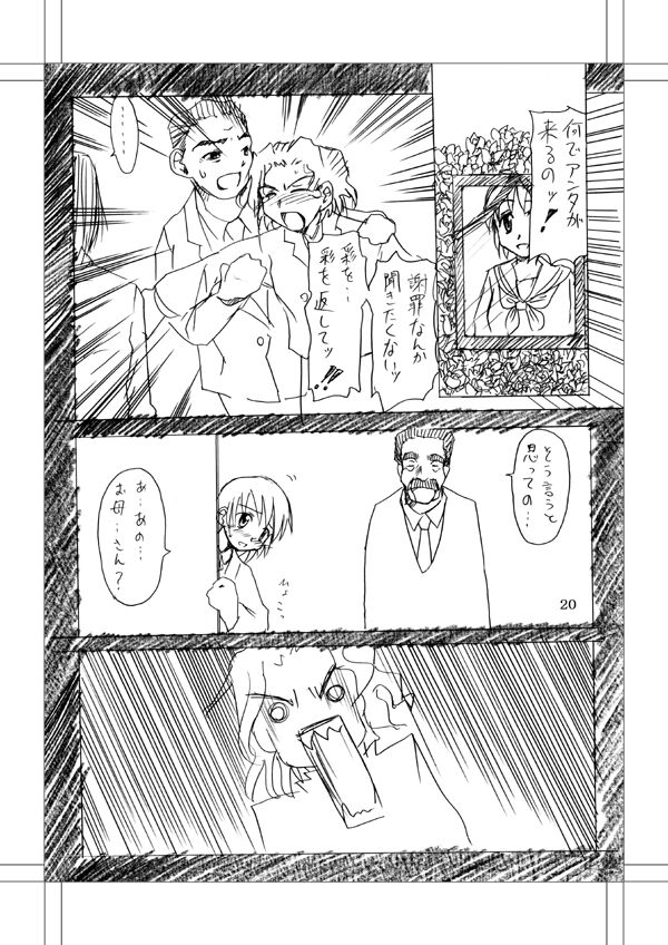 [河合古文] 【同人誌】Michael.S-Vivir En Paz【１８禁】