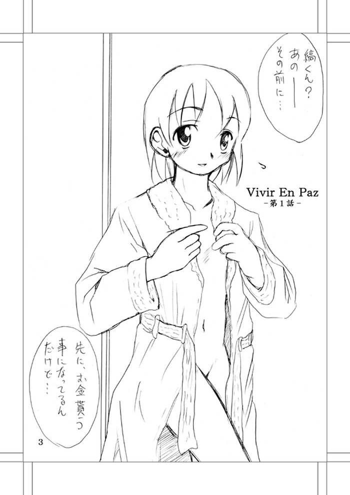 [河合古文] 【同人誌】Michael.S-Vivir En Paz【１８禁】