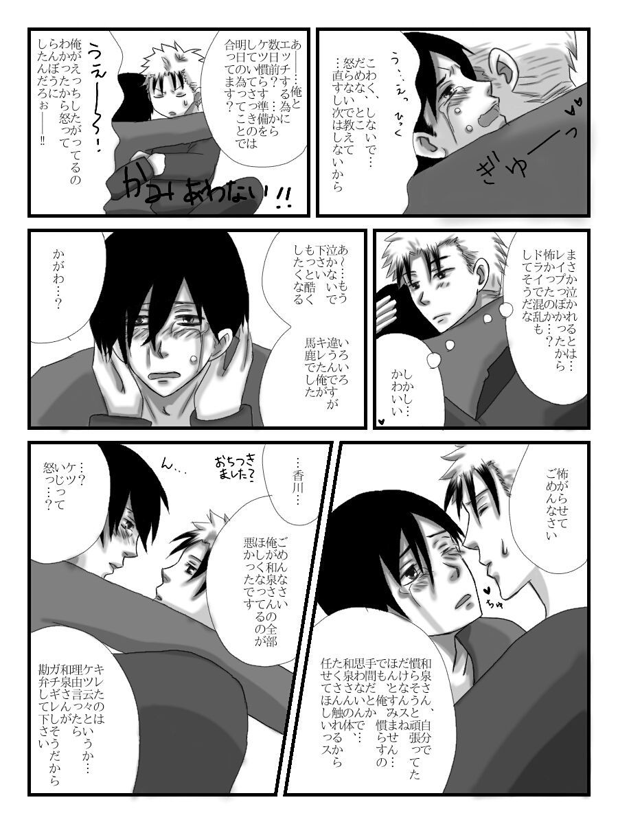 [ザネリ] ヤンメガツイログ4