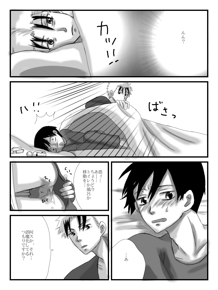[ザネリ] ヤンメガツイログ4