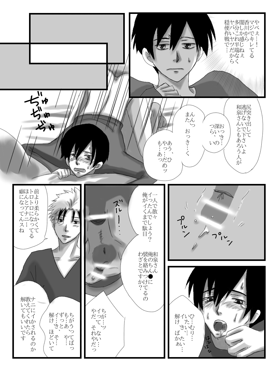 [ザネリ] ヤンメガツイログ4