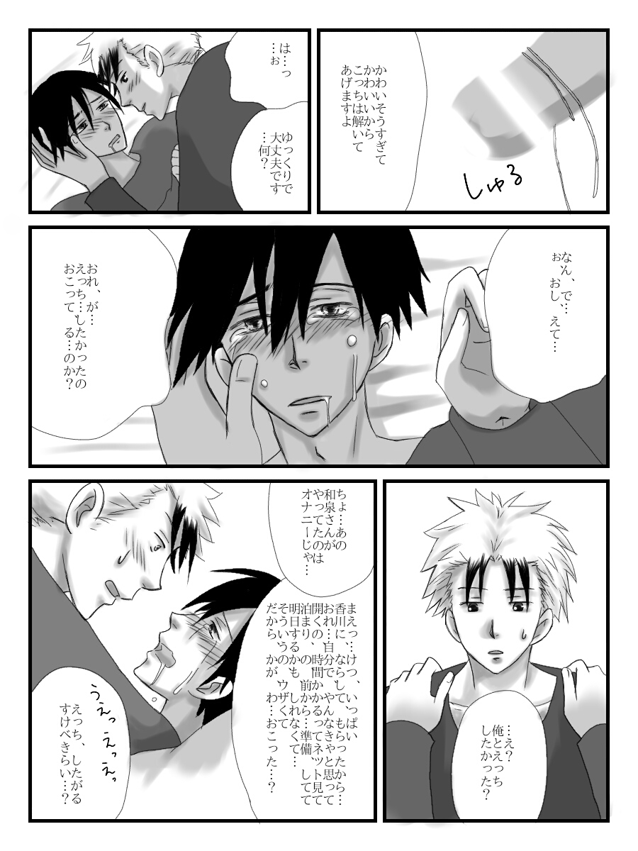 [ザネリ] ヤンメガツイログ4