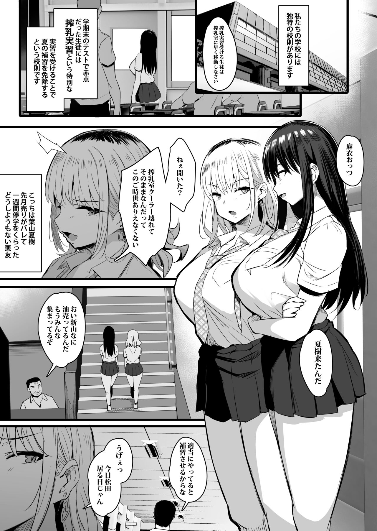 [ジャックとニコルソン (のりパチ)] 孕ませ搾乳実習 [DL版]