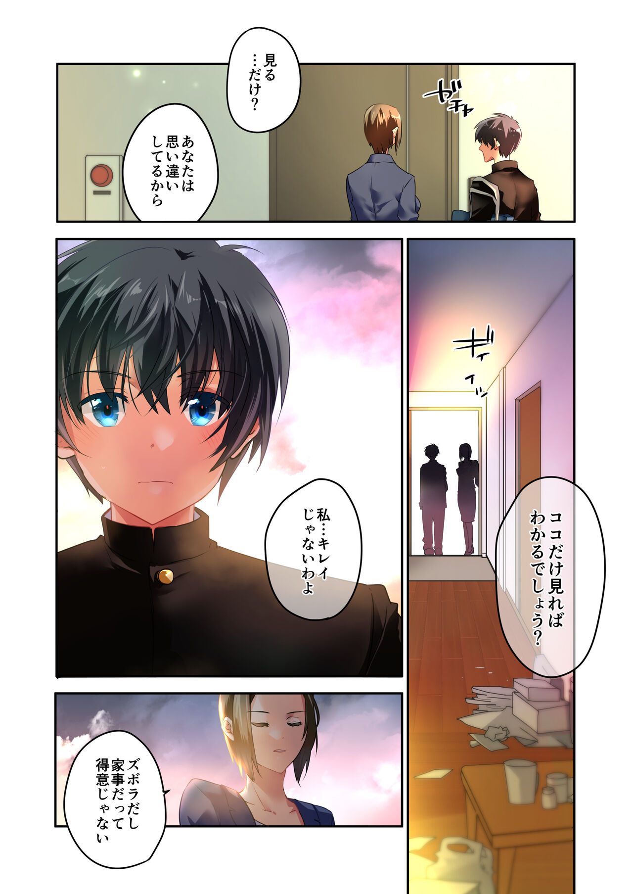 [694区 (姫山裕梨)] 先生が好きです 2