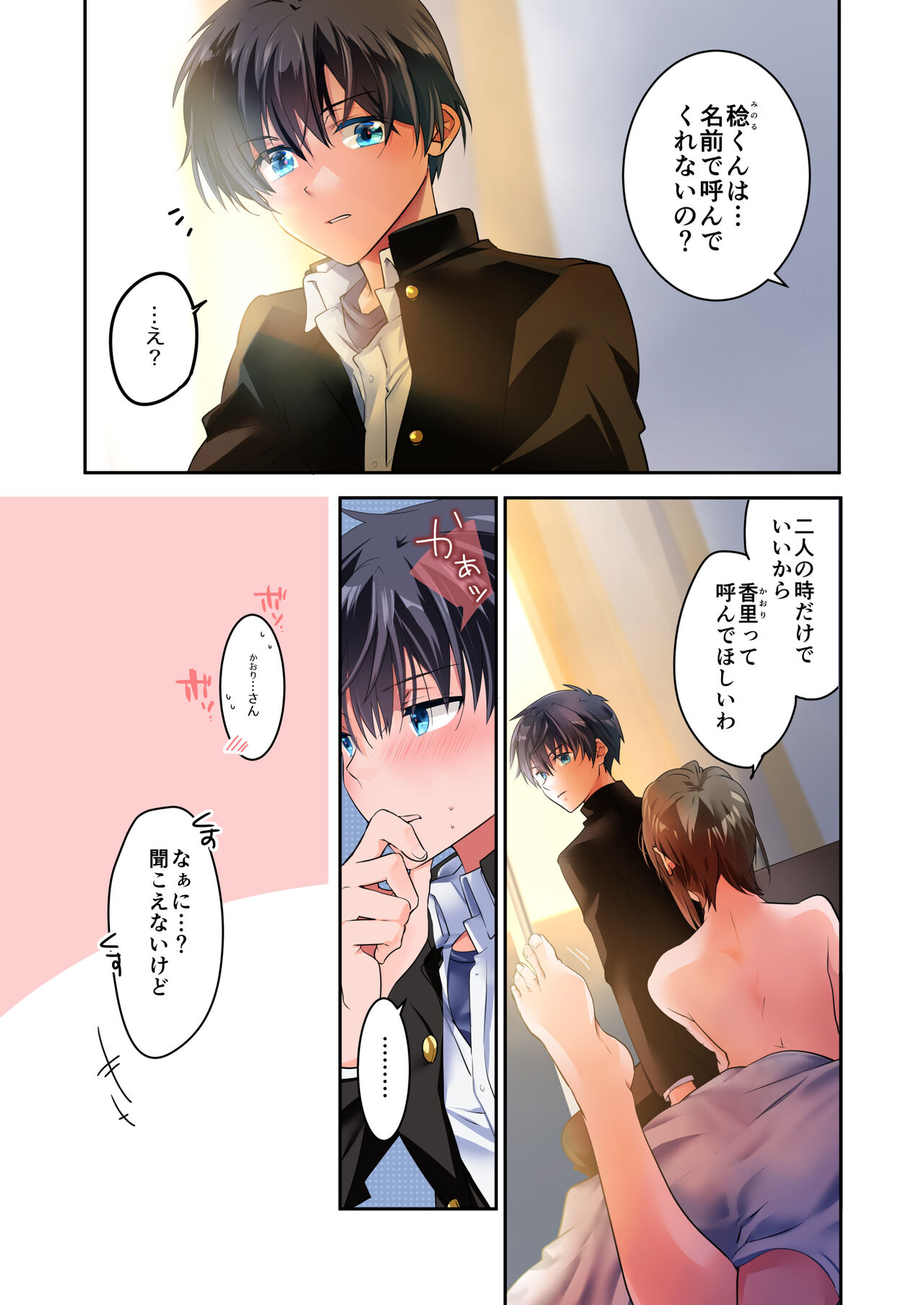 [694区 (姫山裕梨)] 先生が好きです 2