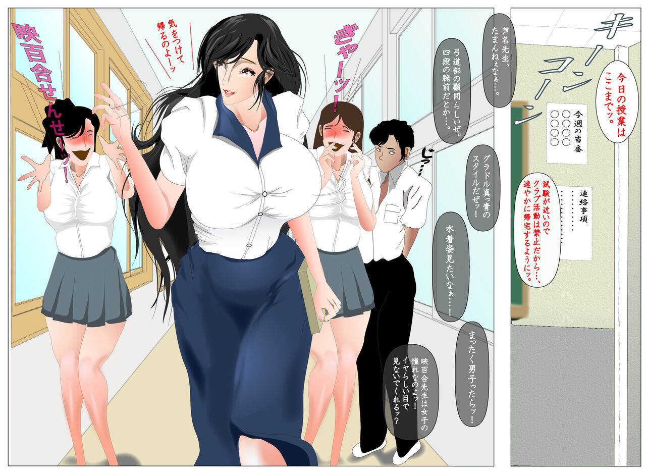 [婢艶 ] 女教師淫虐の園 牝奴隷調教倶楽部 上巻