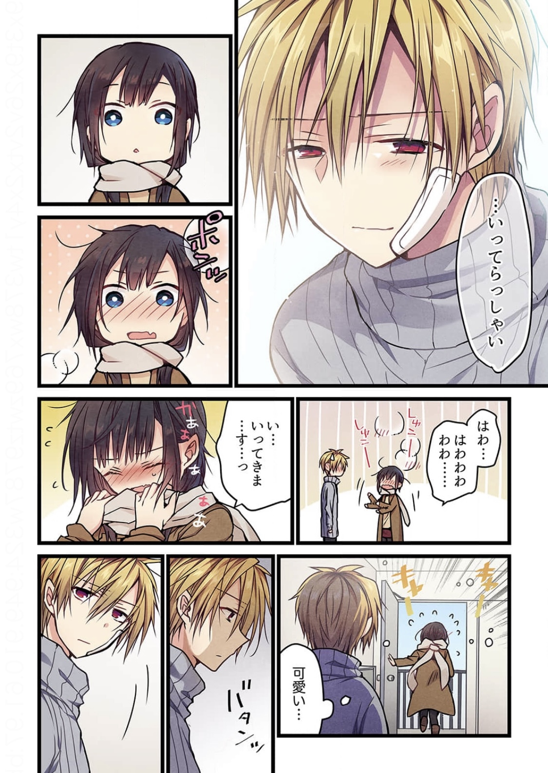 ひびき澪] 君がそれを愛と呼んでも 6 巻 (ファンギルド)