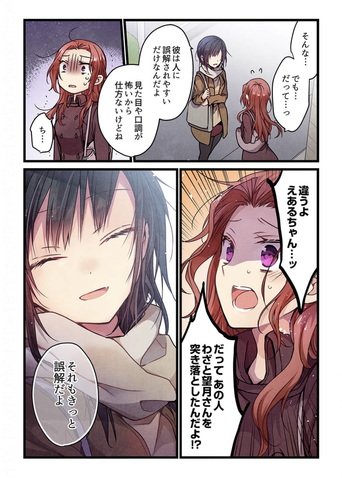 ひびき澪] 君がそれを愛と呼んでも 6 巻 (ファンギルド)