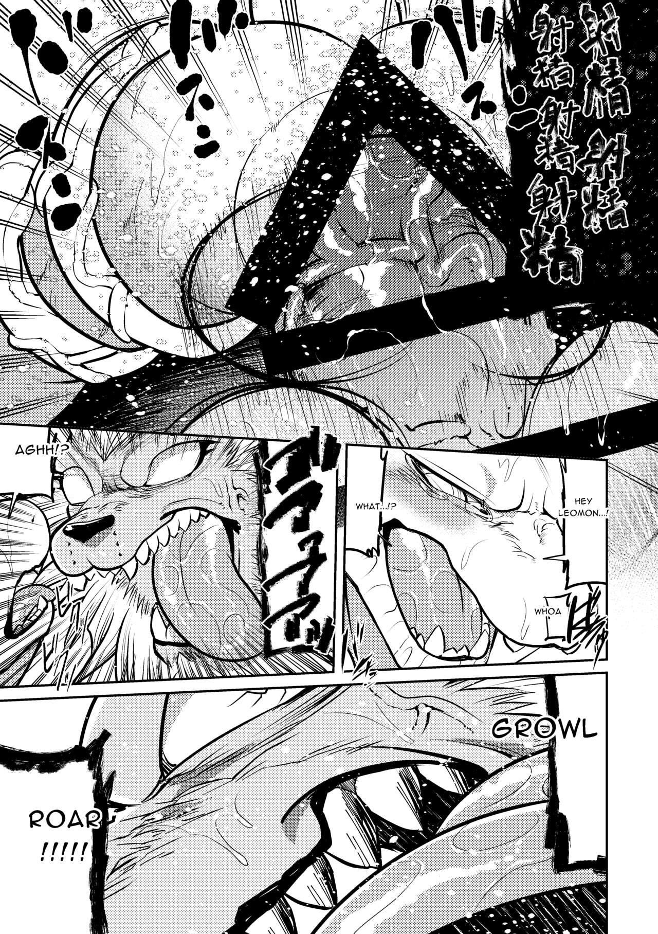[うるさい黒鉛 (畑)] レオ奮迅 (デジモンアドベンチャー tri.) [英語] [DL版]