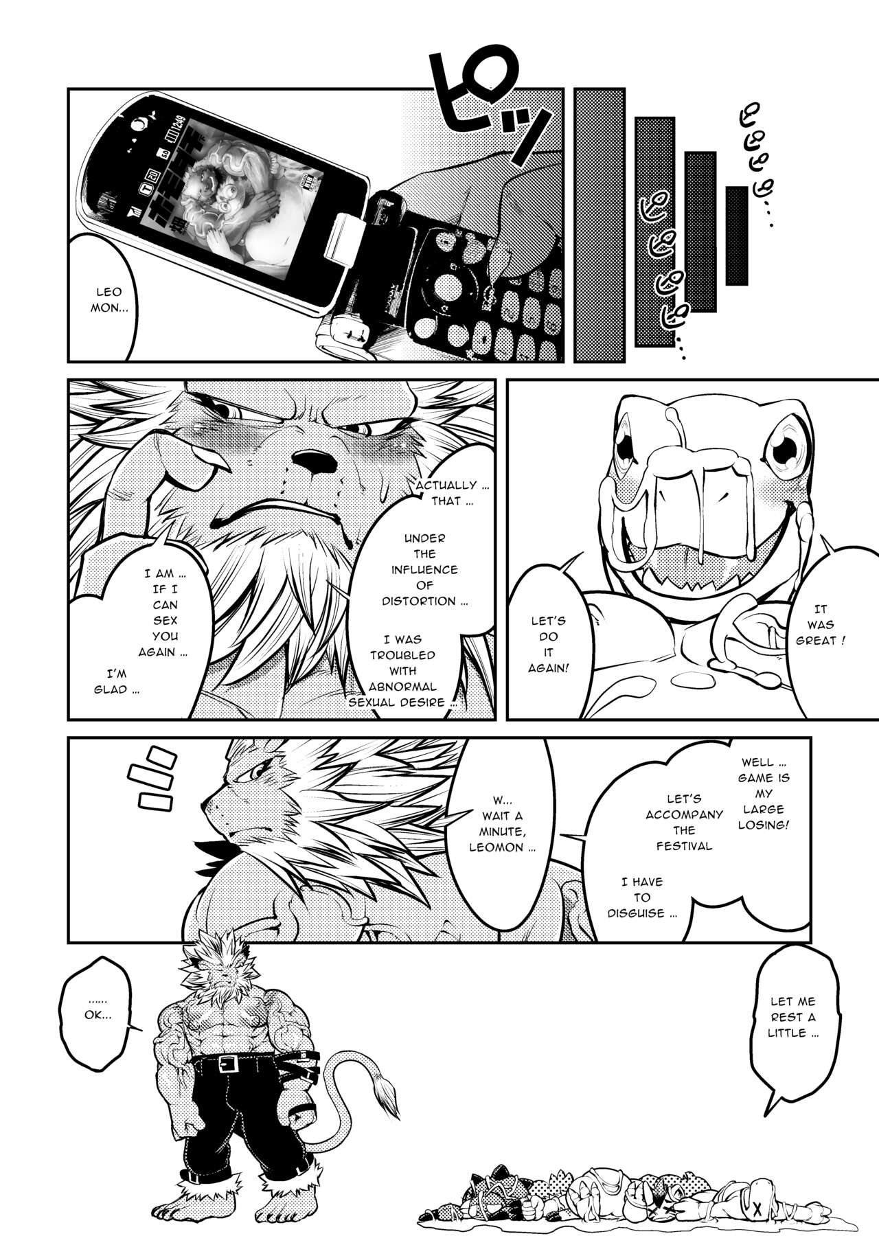 [うるさい黒鉛 (畑)] レオ奮迅 (デジモンアドベンチャー tri.) [英語] [DL版]