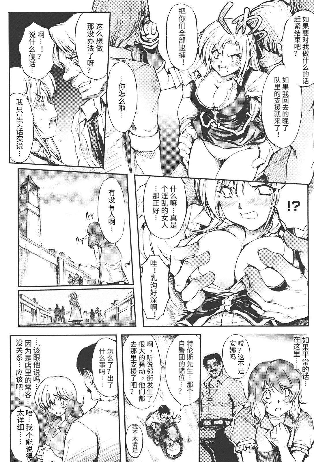 [科手黒] redress 前編+後編 (redress) [中国翻訳]