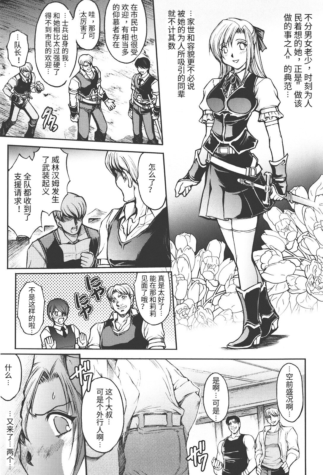 [科手黒] redress 前編+後編 (redress) [中国翻訳]