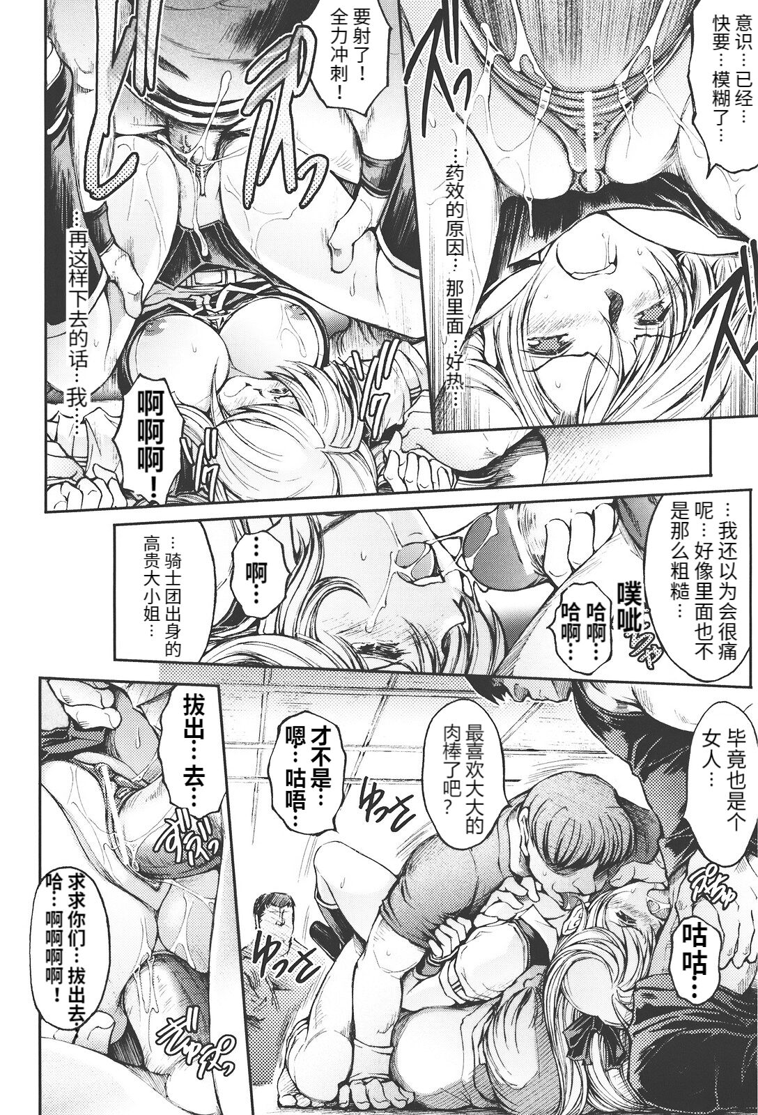 [科手黒] redress 前編+後編 (redress) [中国翻訳]