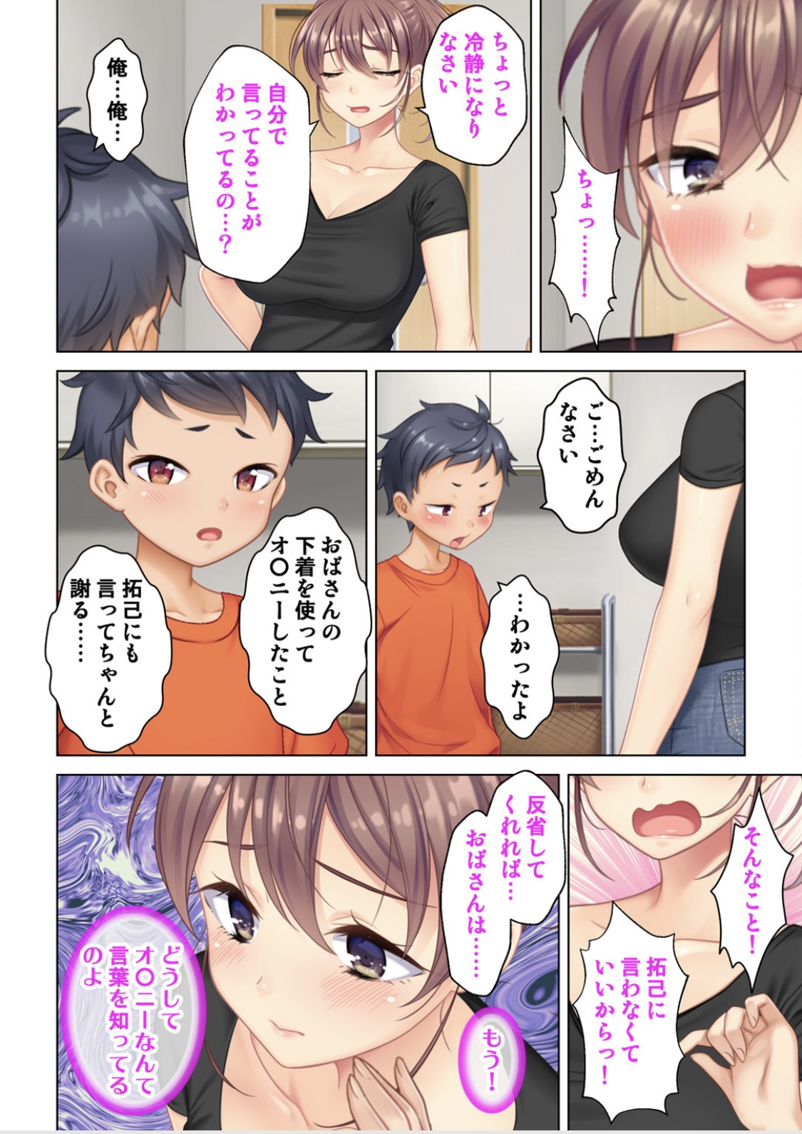 [ANIM] 絶倫オヤジ転生!美人ママの息子に転生したから甘えるフリしておっぱいを弄び幼馴染のママにもあどけない笑顔でガチガチ棒を挿入してみた (1)