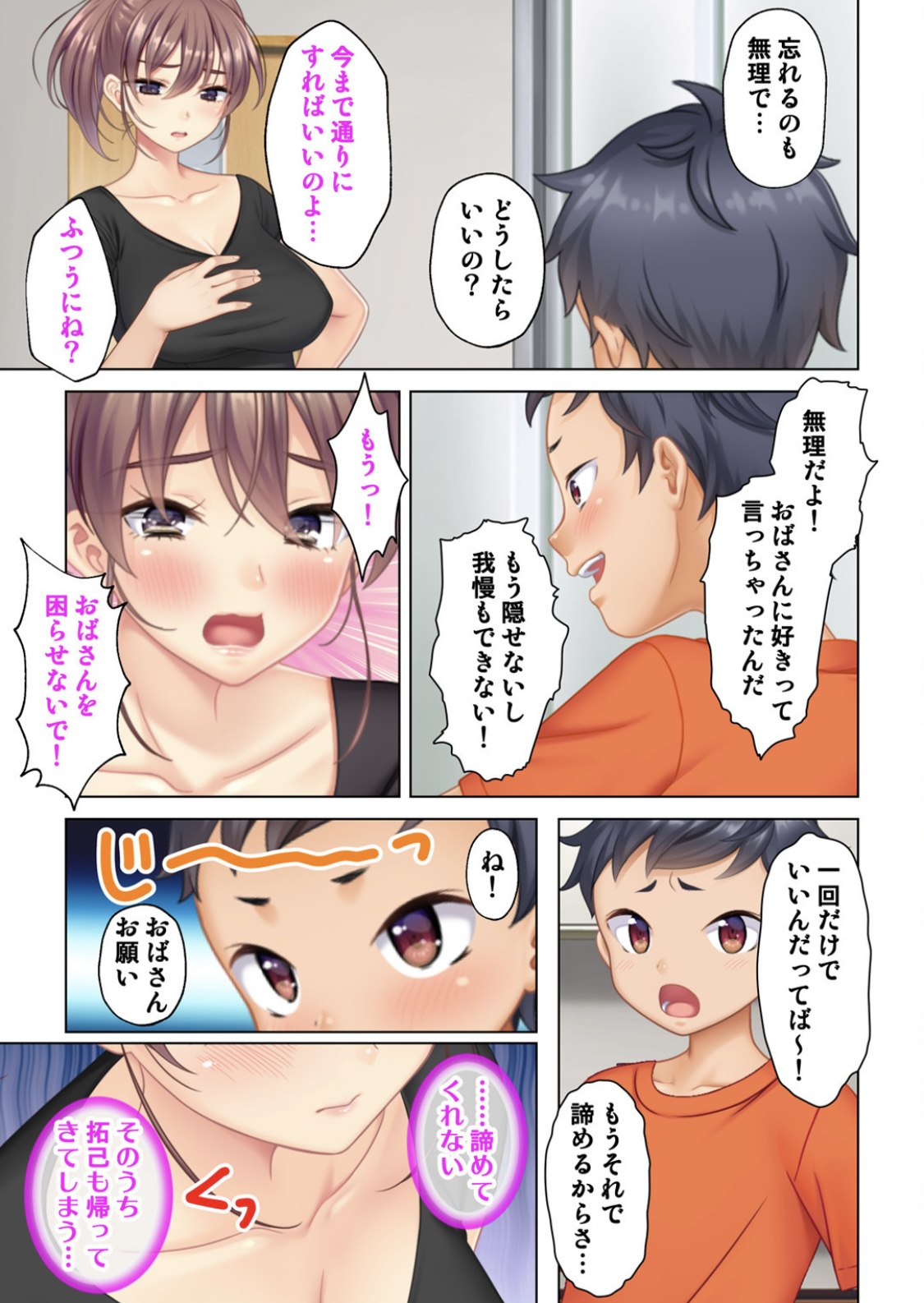 [ANIM] 絶倫オヤジ転生!美人ママの息子に転生したから甘えるフリしておっぱいを弄び幼馴染のママにもあどけない笑顔でガチガチ棒を挿入してみた (1)