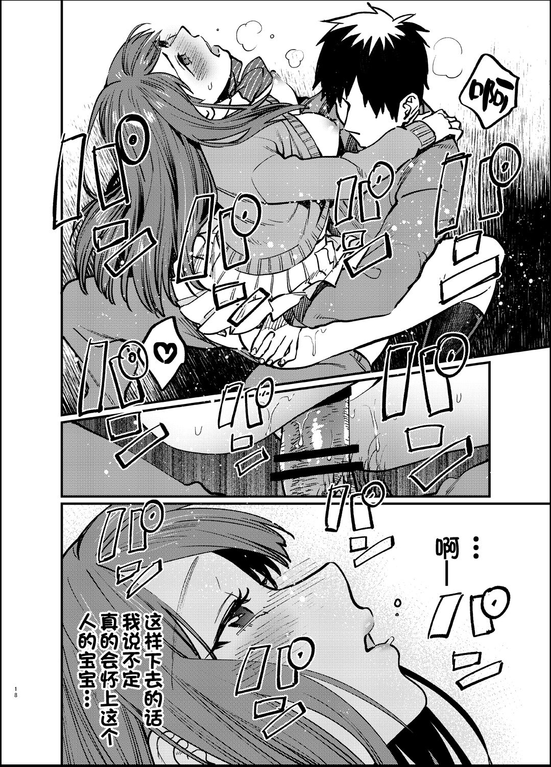 [むしゃぶる (武者サブ)] 赤いはキミの咎-後日談- [中国翻訳] [DL版]