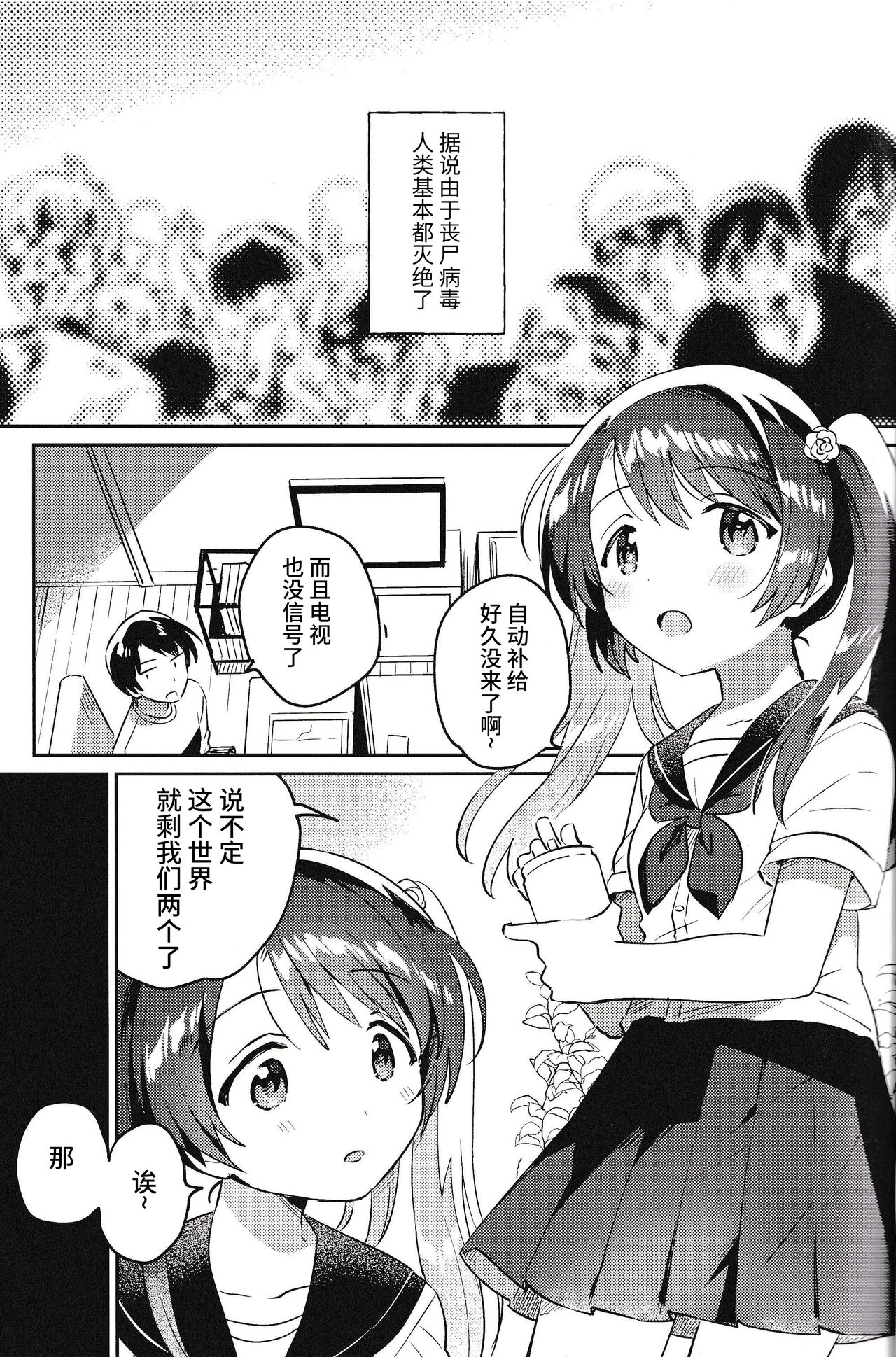 (COMIC1☆20) [squeezecandyheaven (いちはや)] 妹とロックダウン√heaven [中国翻訳]