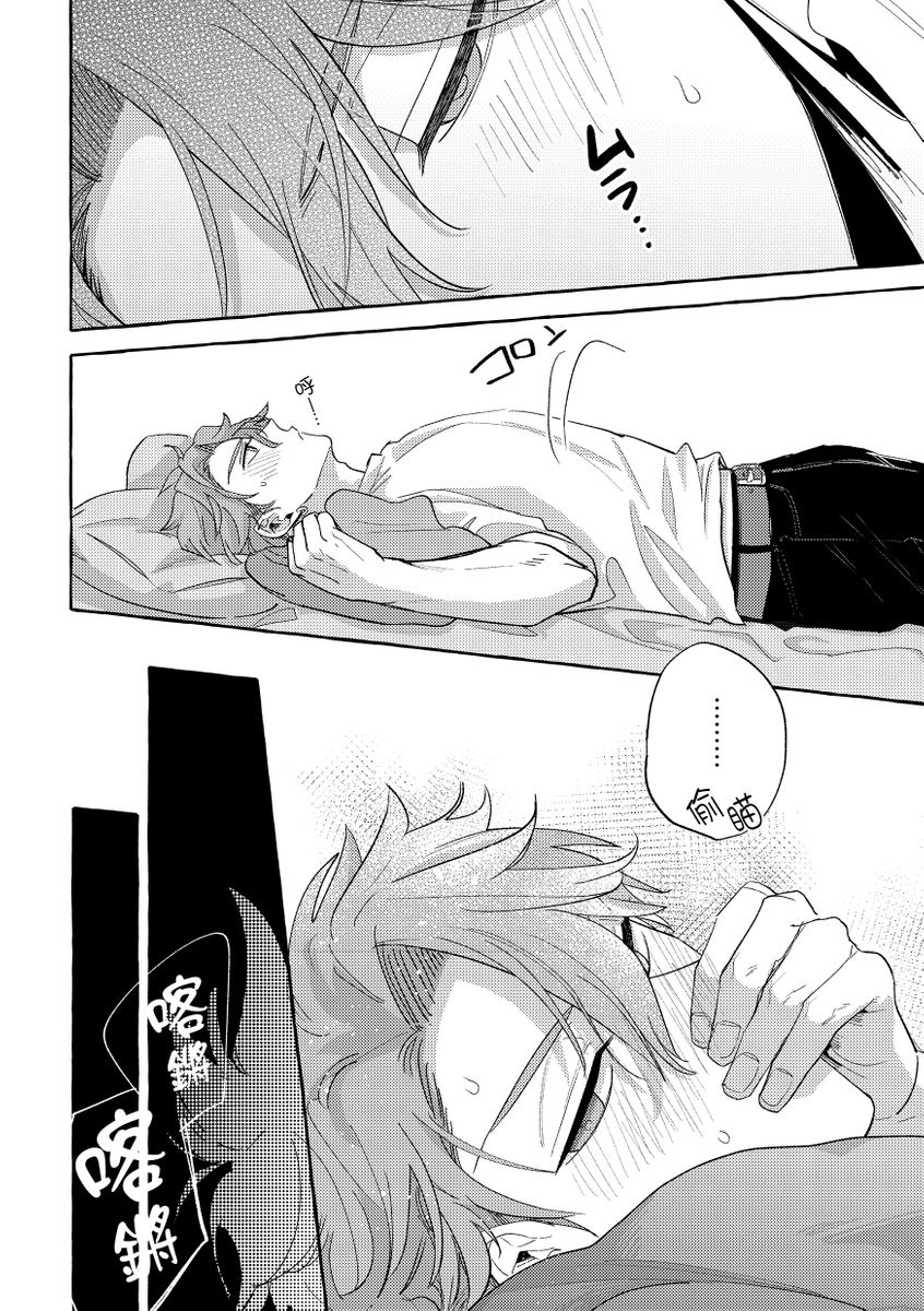 [秋良ろじ] お前のほうがかわいいくせに [中国翻訳] [DL版] [無修正]