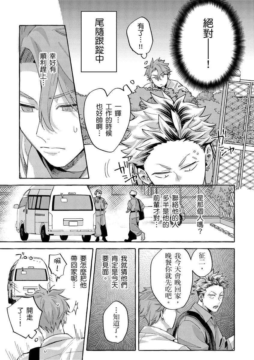 [秋良ろじ] お前のほうがかわいいくせに [中国翻訳] [DL版] [無修正]