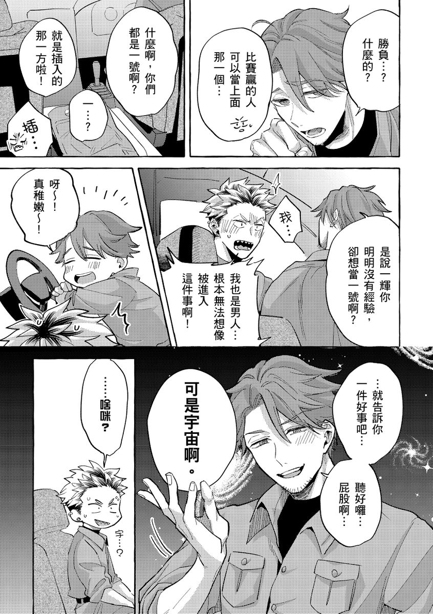 [秋良ろじ] お前のほうがかわいいくせに [中国翻訳] [DL版] [無修正]