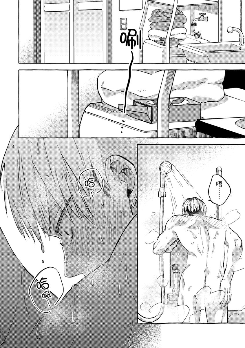 [秋良ろじ] お前のほうがかわいいくせに [中国翻訳] [DL版] [無修正]