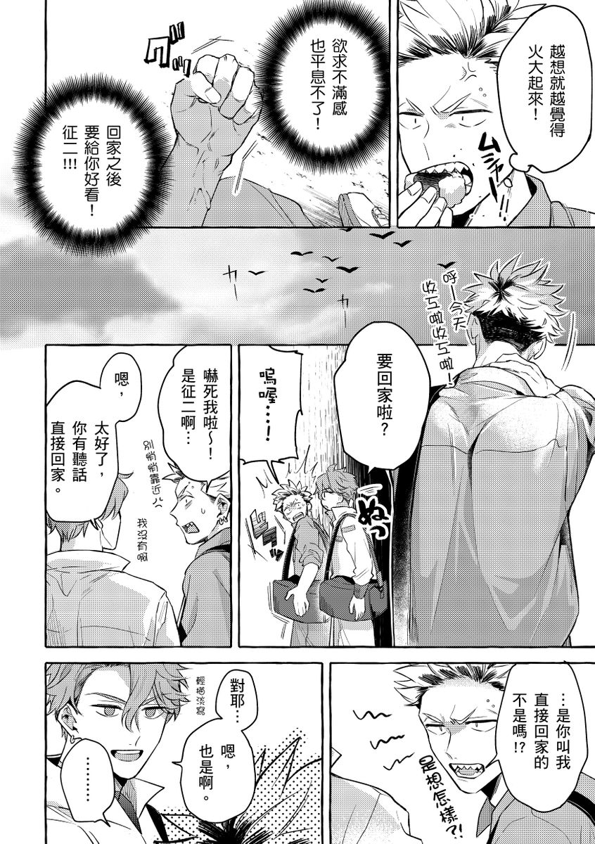 [秋良ろじ] お前のほうがかわいいくせに [中国翻訳] [DL版] [無修正]