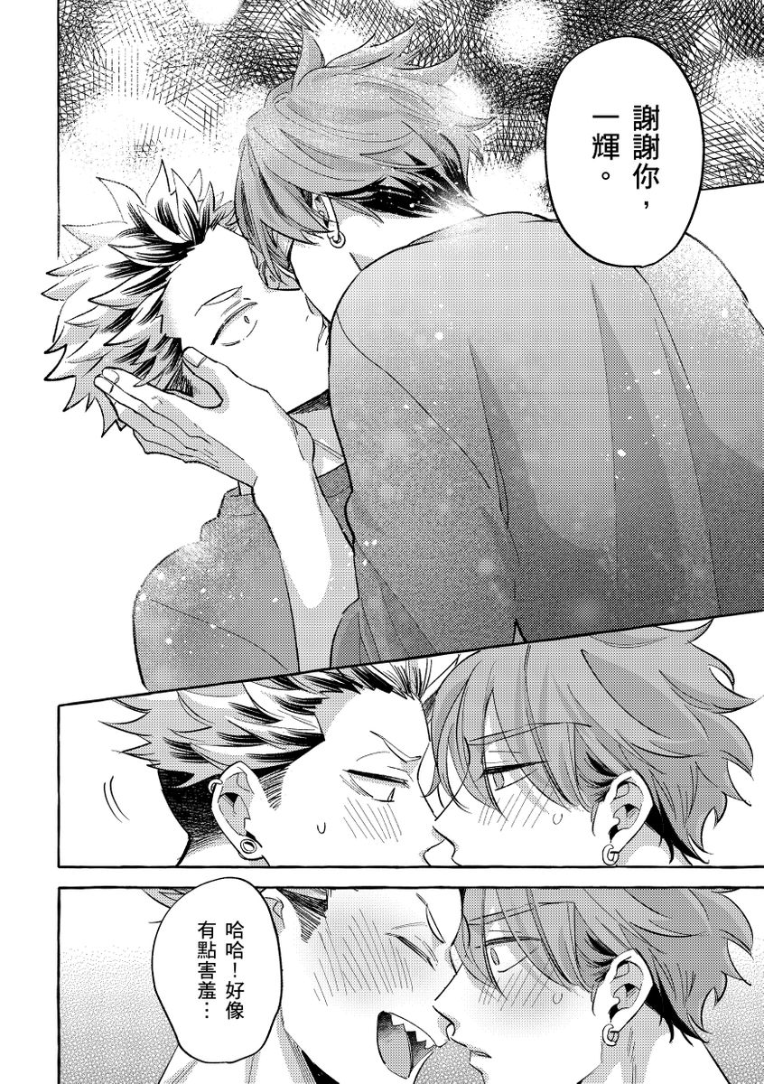 [秋良ろじ] お前のほうがかわいいくせに [中国翻訳] [DL版] [無修正]