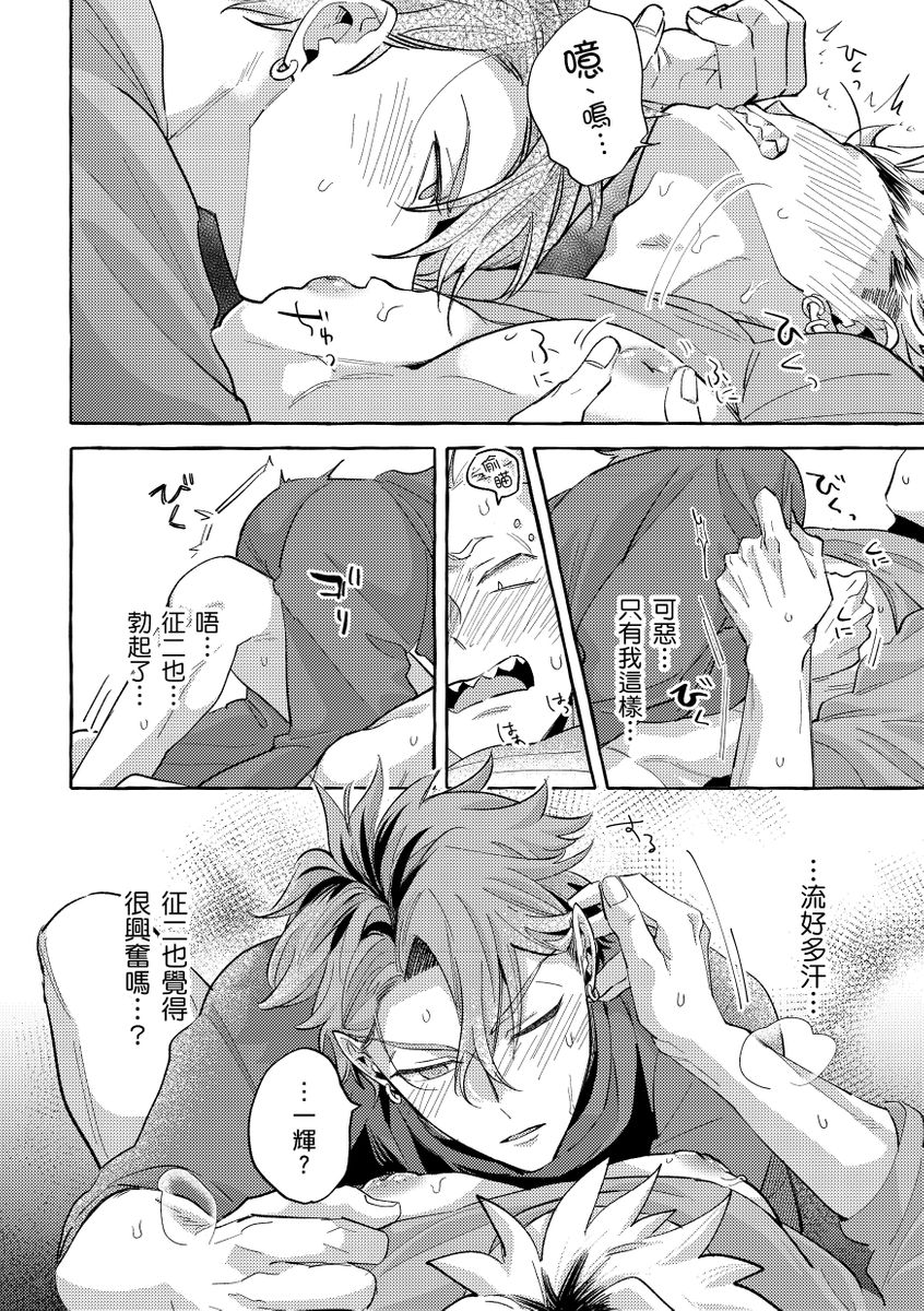 [秋良ろじ] お前のほうがかわいいくせに [中国翻訳] [DL版] [無修正]