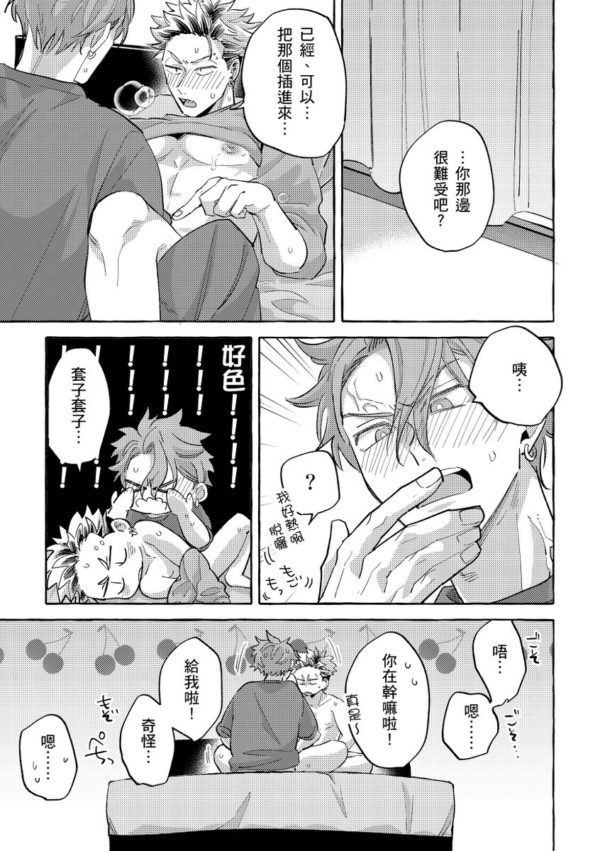 [秋良ろじ] お前のほうがかわいいくせに [中国翻訳] [DL版] [無修正]