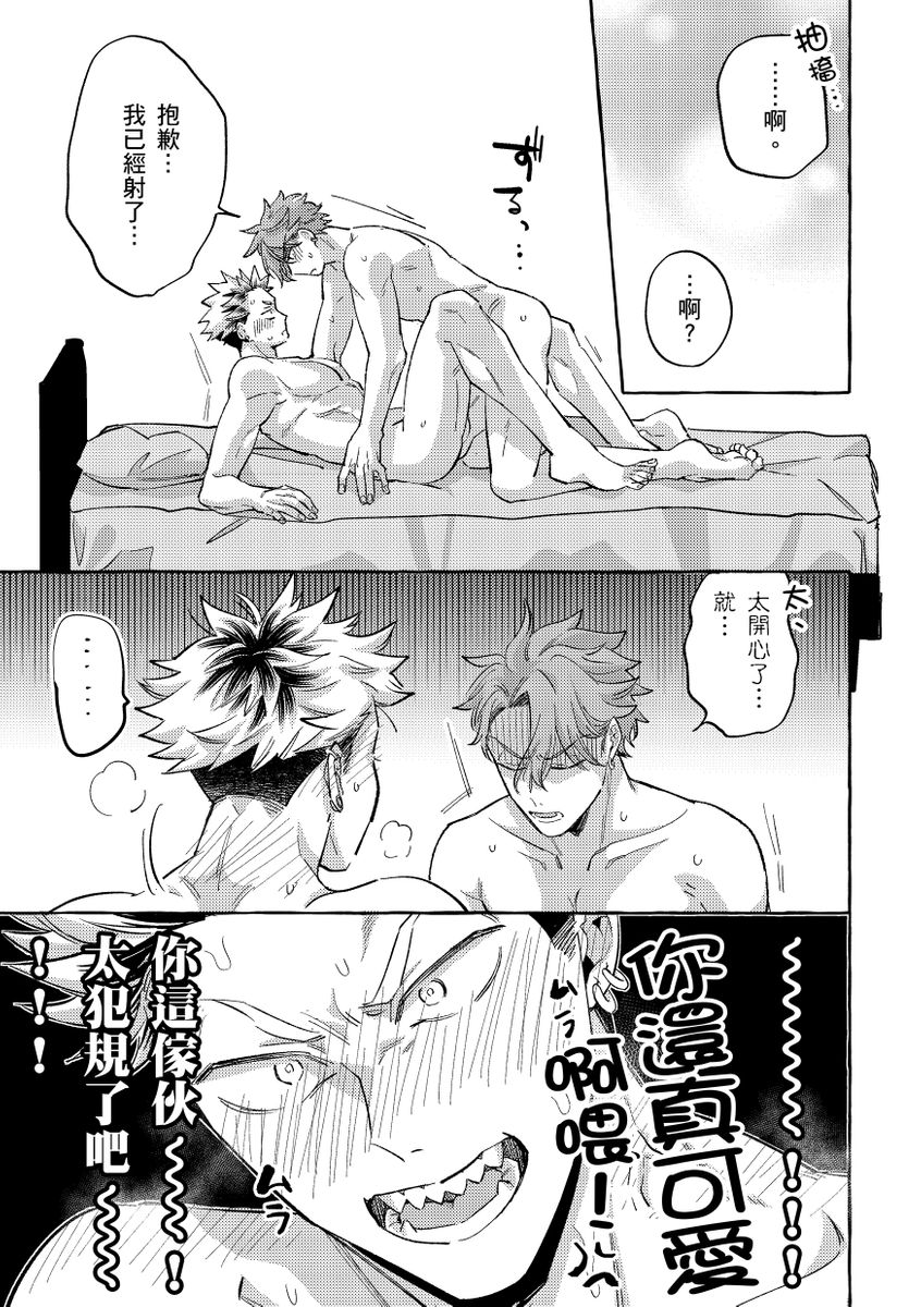 [秋良ろじ] お前のほうがかわいいくせに [中国翻訳] [DL版] [無修正]