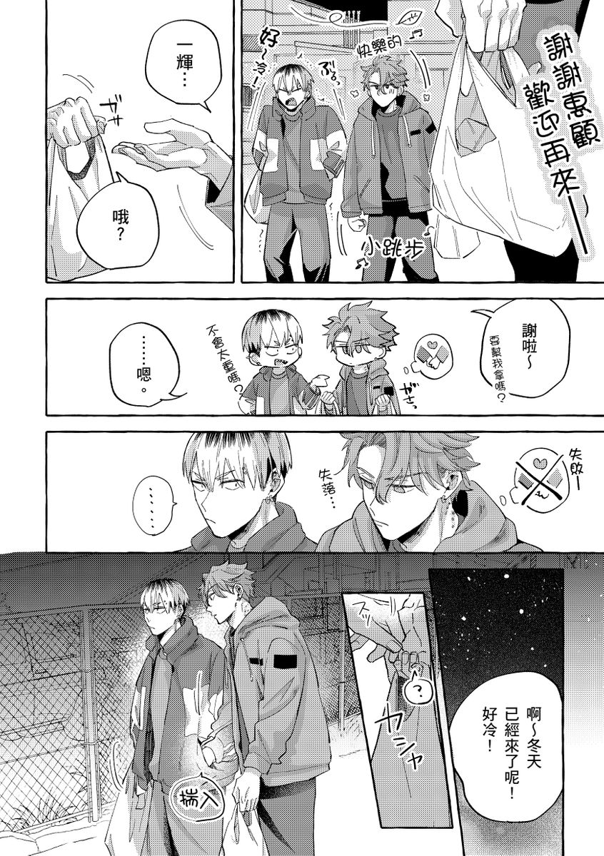 [秋良ろじ] お前のほうがかわいいくせに [中国翻訳] [DL版] [無修正]