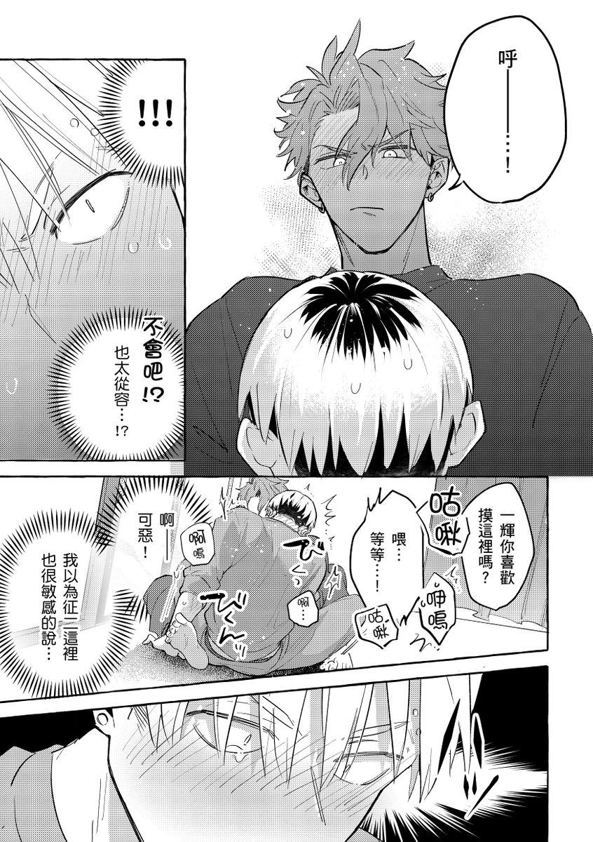 [秋良ろじ] お前のほうがかわいいくせに [中国翻訳] [DL版] [無修正]