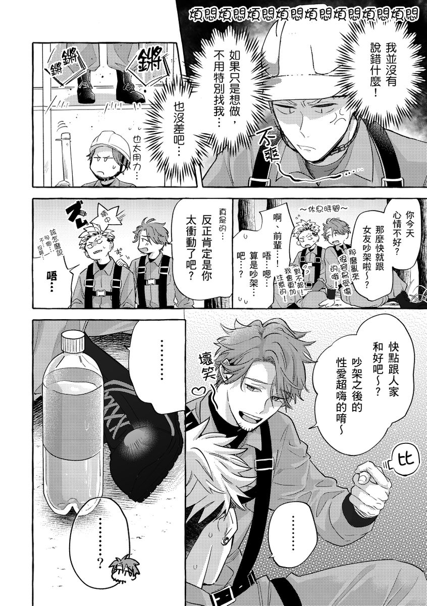 [秋良ろじ] お前のほうがかわいいくせに [中国翻訳] [DL版] [無修正]