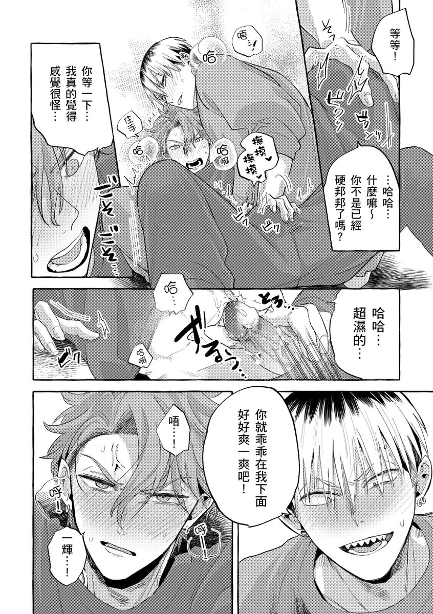 [秋良ろじ] お前のほうがかわいいくせに [中国翻訳] [DL版] [無修正]