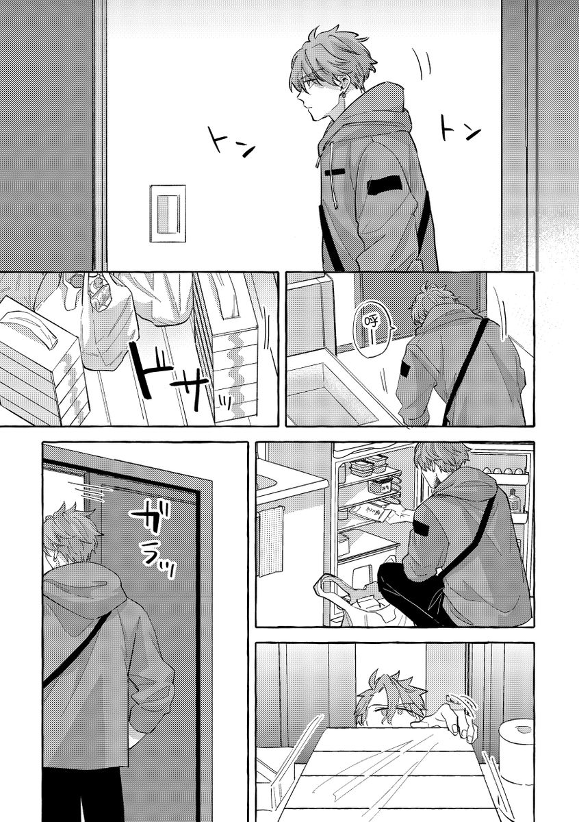 [秋良ろじ] お前のほうがかわいいくせに [中国翻訳] [DL版] [無修正]