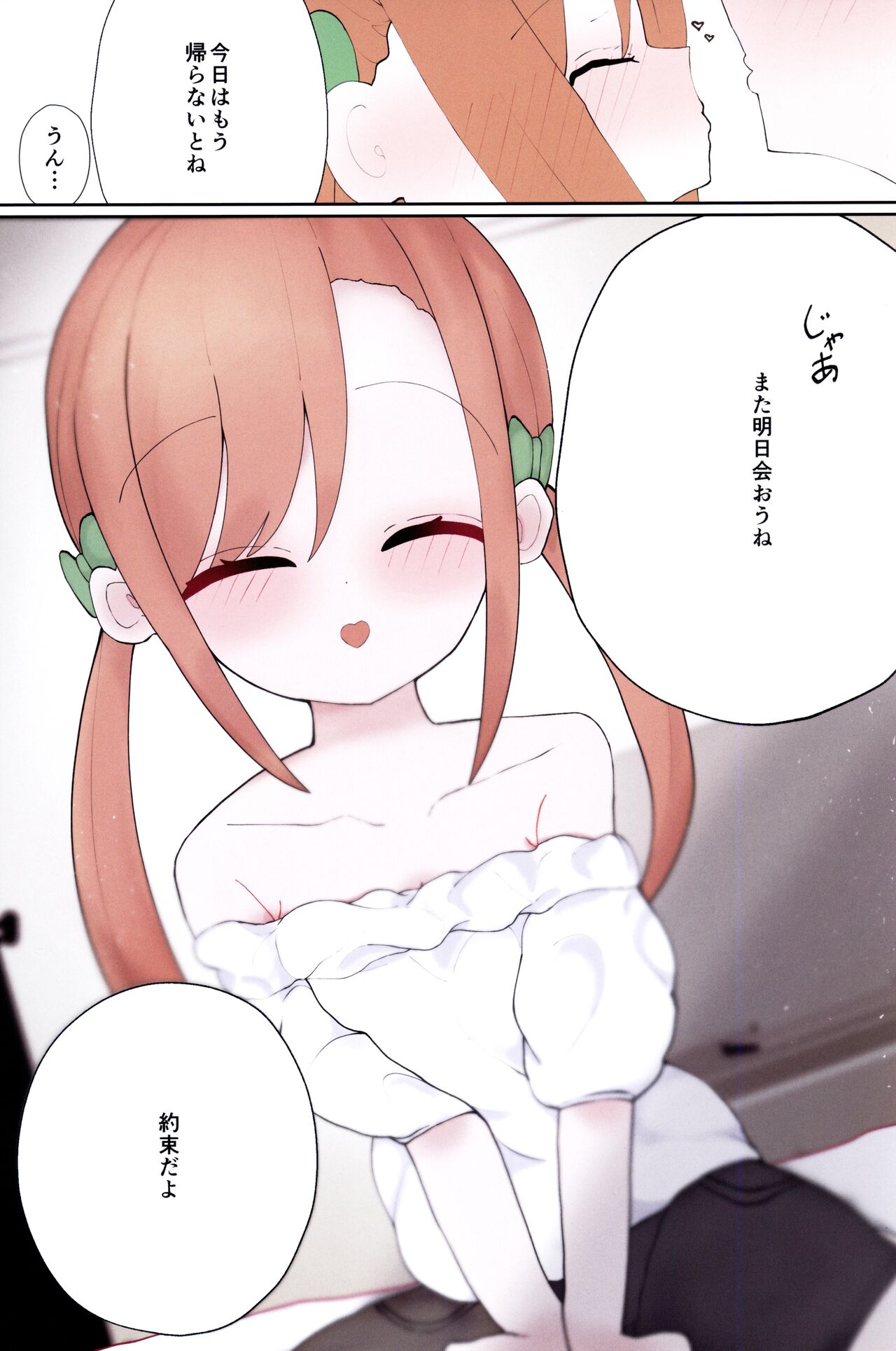 (サンクリ2022 Summer) [ひとつよしなに (幽鬼すみれ)] 僕の赤ちゃんを産んで