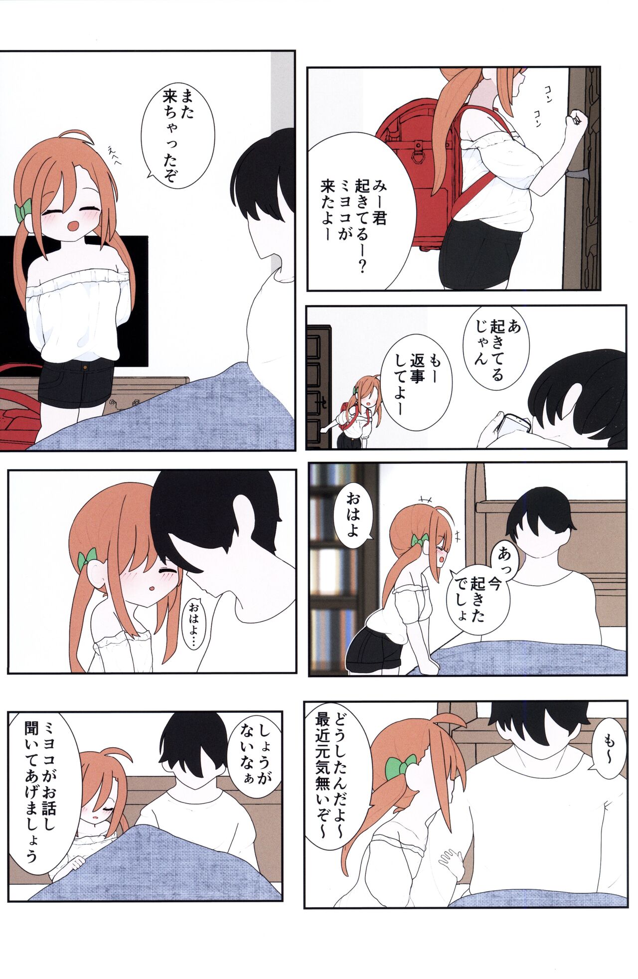 (サンクリ2022 Summer) [ひとつよしなに (幽鬼すみれ)] 僕の赤ちゃんを産んで