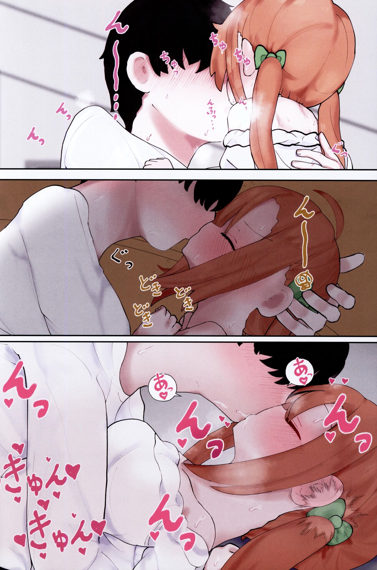 (サンクリ2022 Summer) [ひとつよしなに (幽鬼すみれ)] 僕の赤ちゃんを産んで