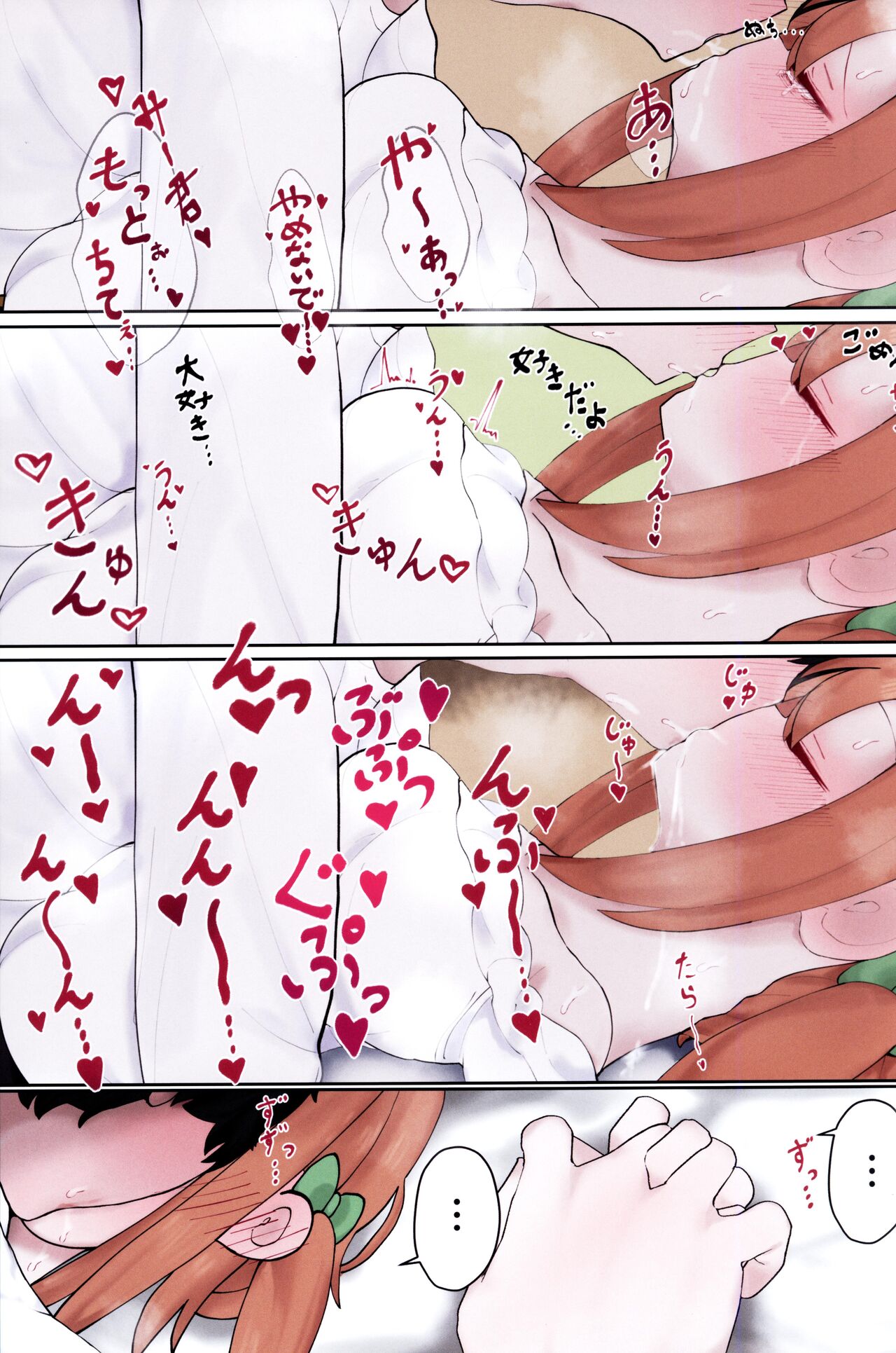 (サンクリ2022 Summer) [ひとつよしなに (幽鬼すみれ)] 僕の赤ちゃんを産んで