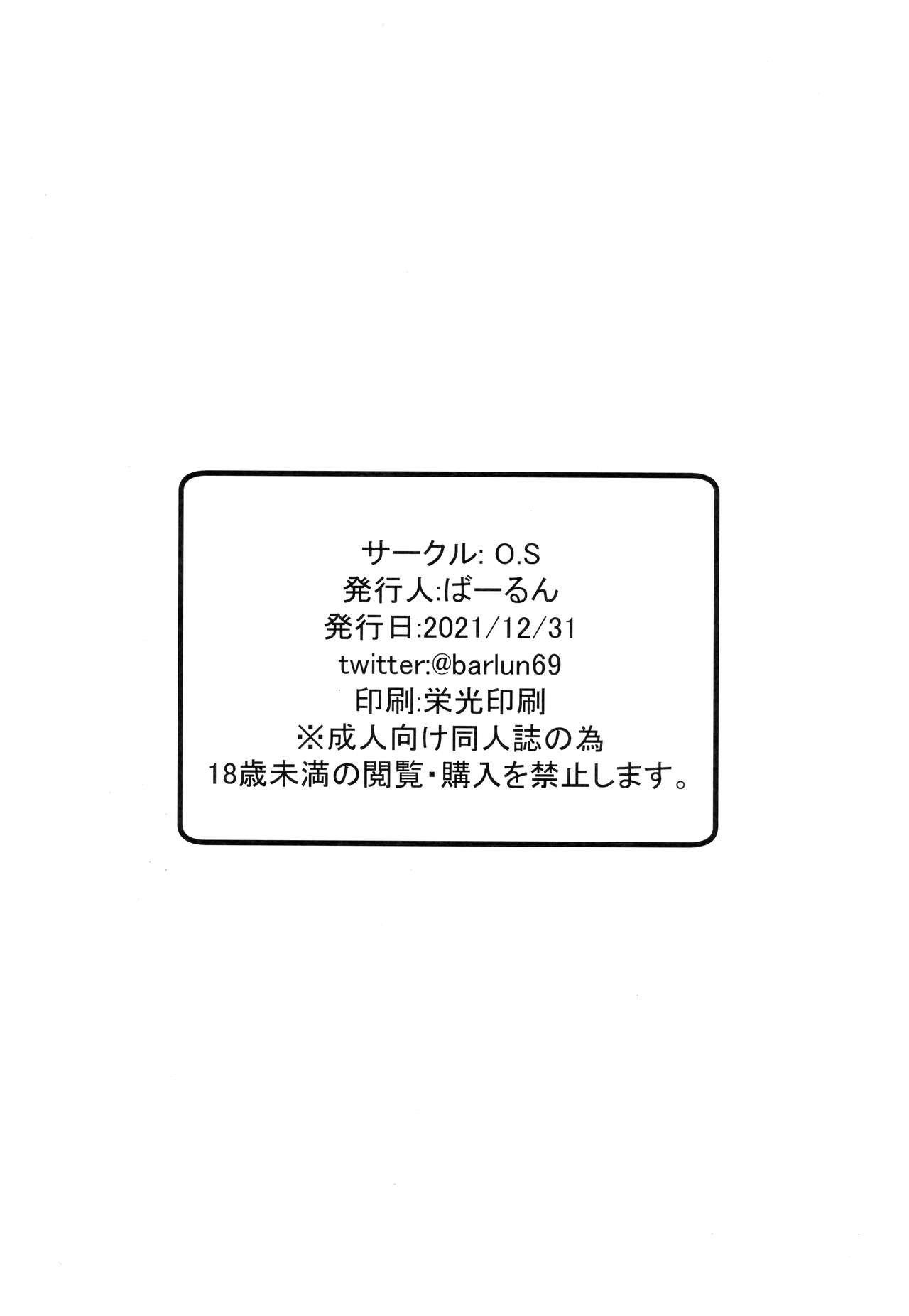 (C99) [O.S (ばーるん)] 僕は知らない、メイドの接客(シゴト)を [中国翻訳]