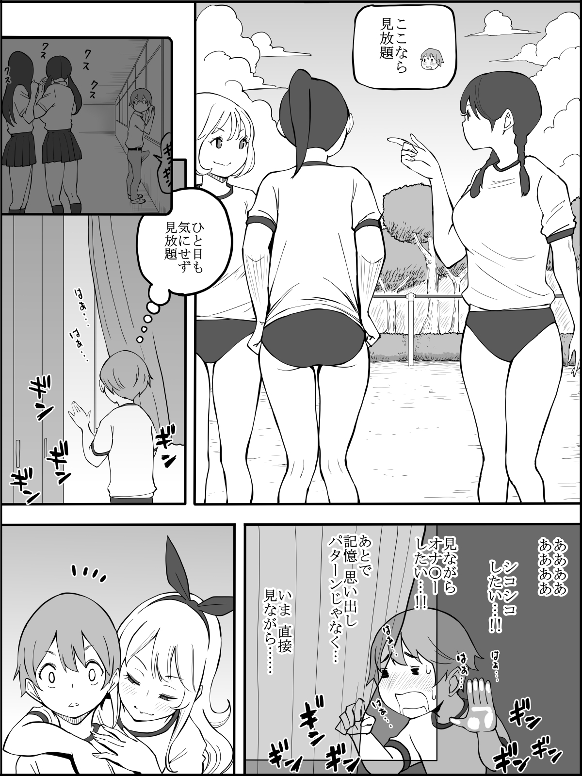 [あいる] fanbox 僕にハーレムセフレができた理由 つづき01-11