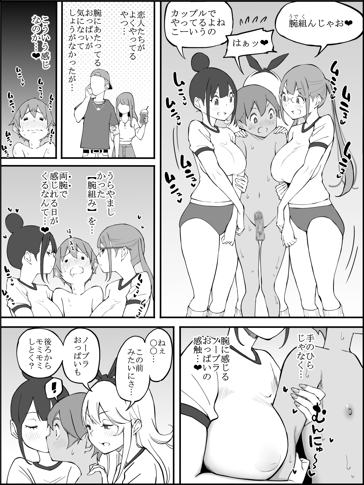 [あいる] fanbox 僕にハーレムセフレができた理由 つづき01-11