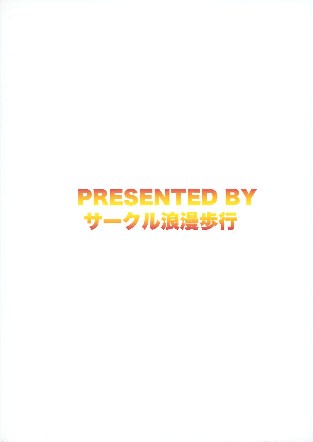 (C99) [サークル浪漫飛行 (太平天極)] いっぱい浮気SEXしよっ (グランブルーファンタジー) [英訳]