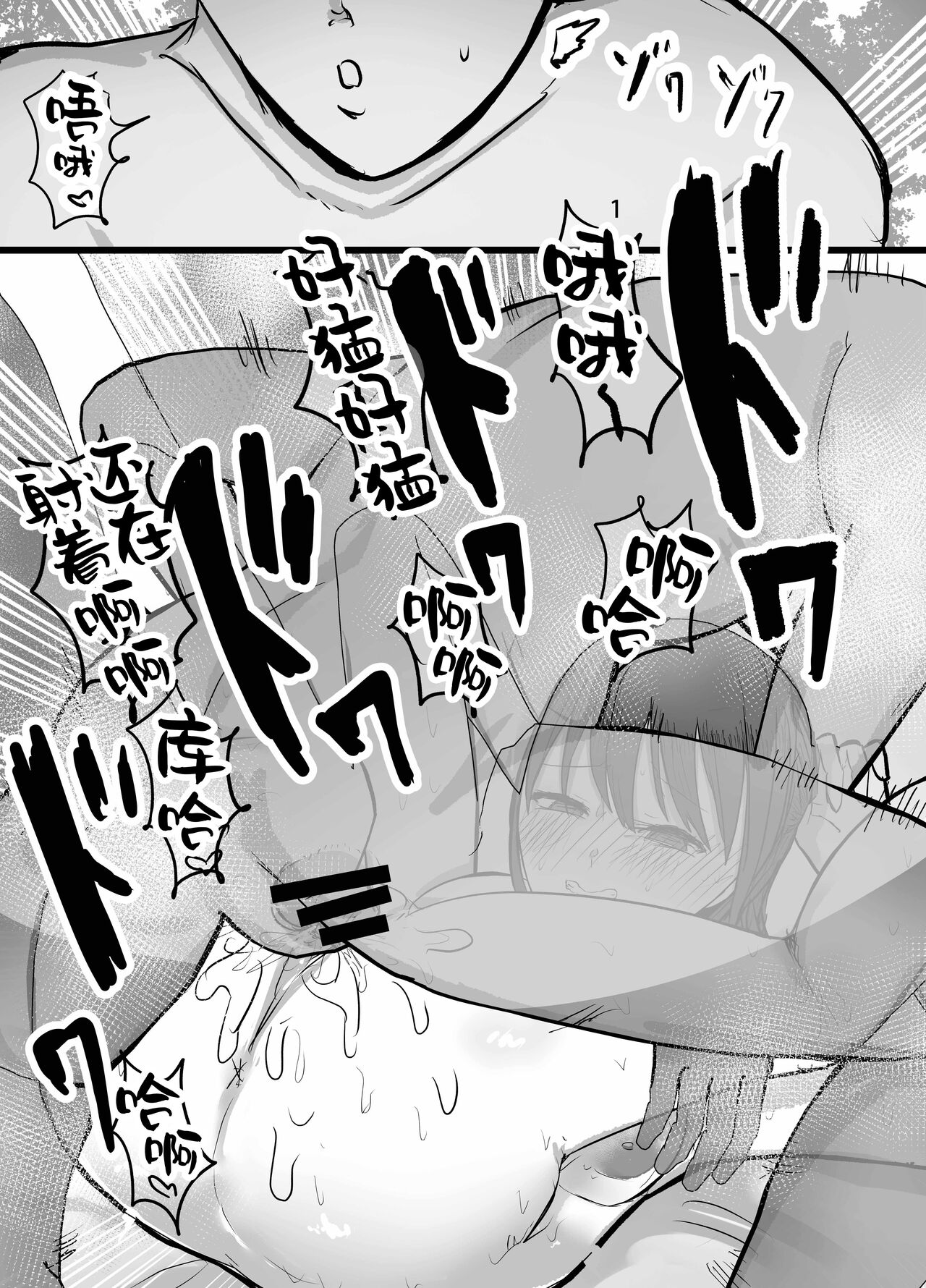 [バケツプリン] 寝取らせ後悔、隣で交尾する妻を見ているだけの僕 [中国翻訳]