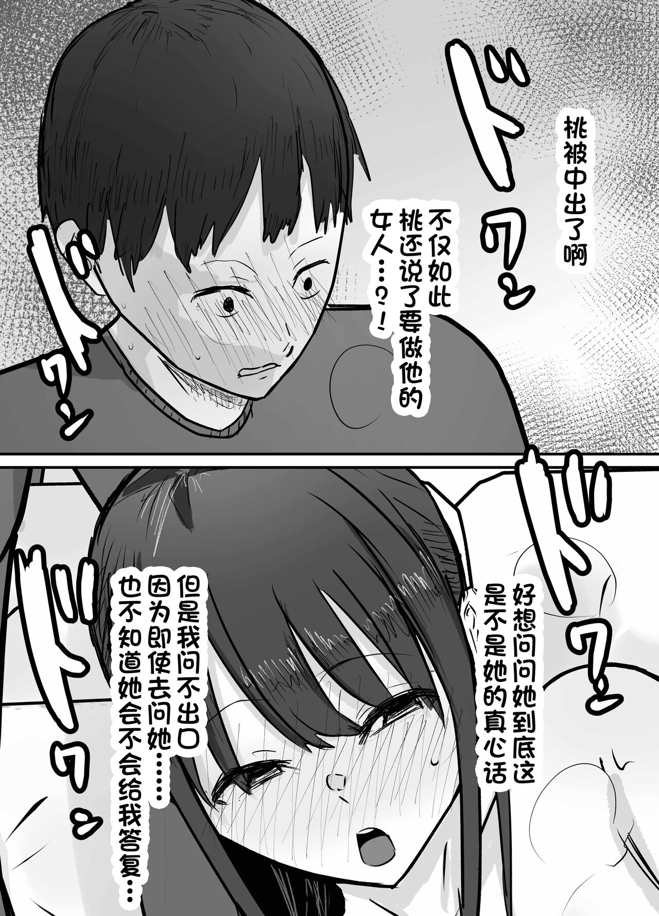 [バケツプリン] 寝取らせ後悔、隣で交尾する妻を見ているだけの僕 [中国翻訳]
