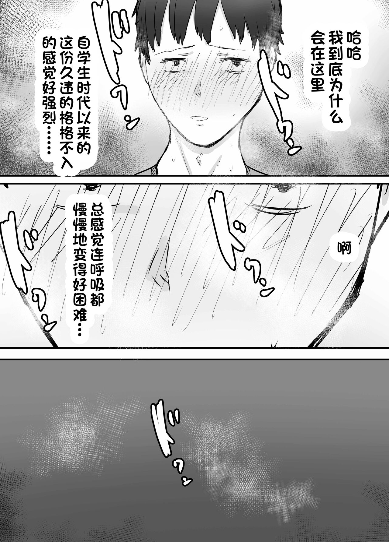 [バケツプリン] 寝取らせ後悔、隣で交尾する妻を見ているだけの僕 [中国翻訳]