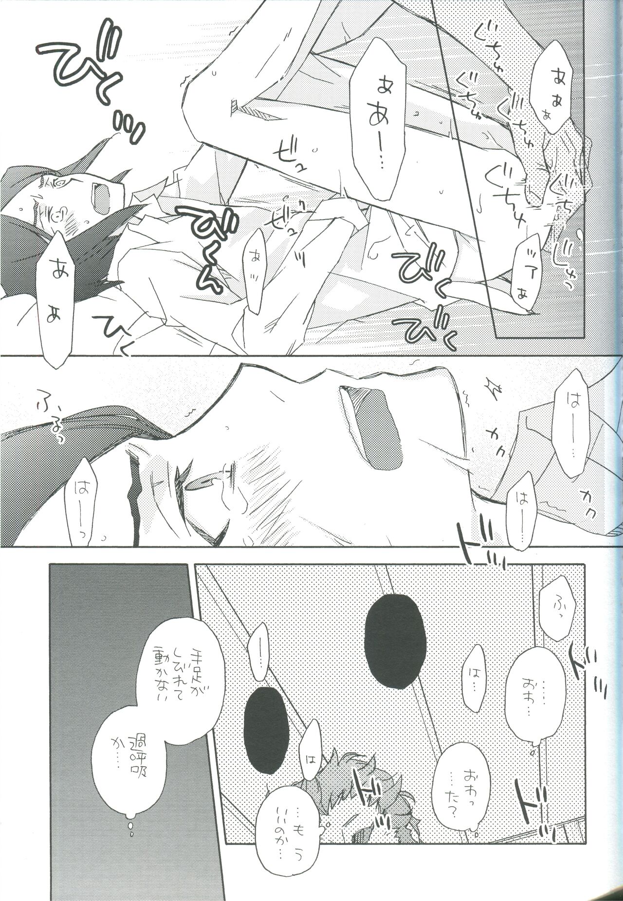 [みりん観光王国 (宮原たつみ)] INTERMISSION (Fate/Zero)