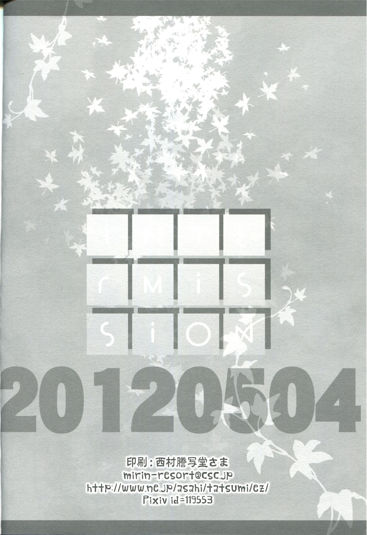 [みりん観光王国 (宮原たつみ)] INTERMISSION (Fate/Zero)